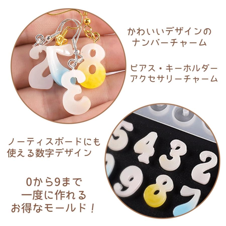 シリコンモールド 数字 ナンバー アクセサリー ピアスチャーム 文字