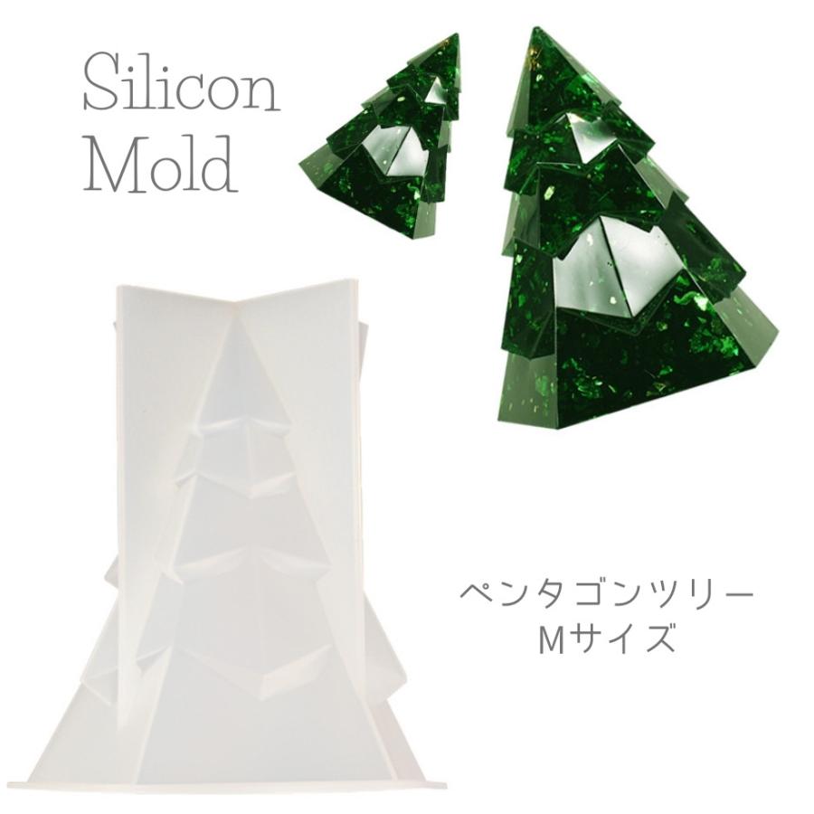 シリコンモールド クリスマスツリー 五角形 中 Mサイズ 立体 3D