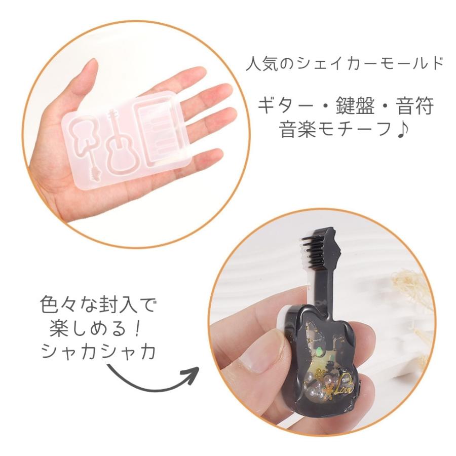 シリコンモールド ギター 鍵盤 音符 ト音記号 音楽 シャカシャカ