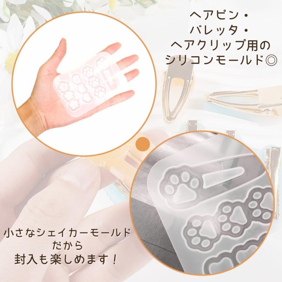 シリコンモールド ヘアピン シャカシャカ シェイカーモールド 髪留め