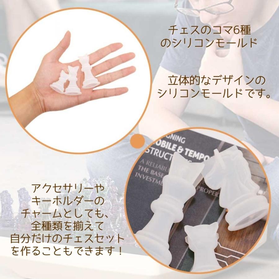 在庫処分】シリコンモールド チェス コマ キング クイーン ポーン