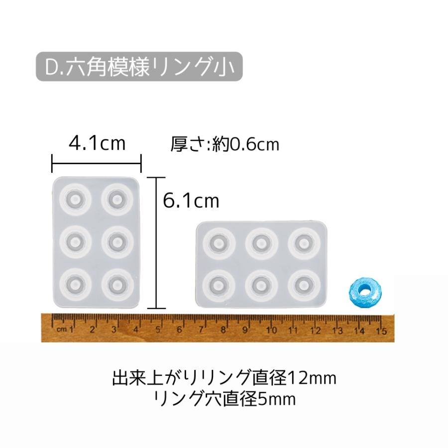 シリコンモールド リング ドロップ コイン 丸 円 穴付き 大小 4種【メール便対応】UV/LEDレジン液　レジンクラフト　ハンドメイド　手作り　手芸