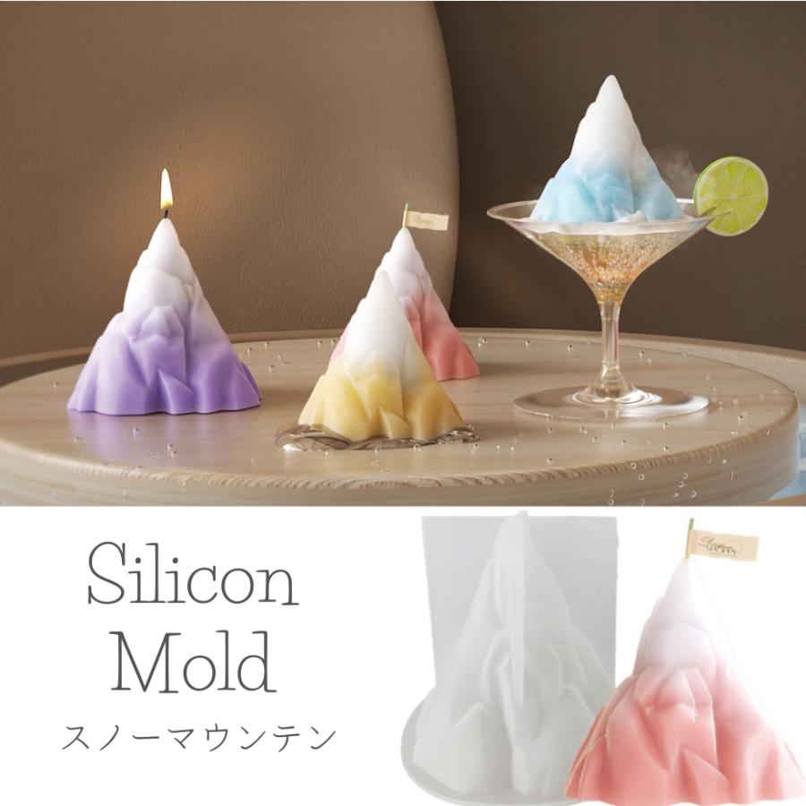 シリコンモールド スノーマウンテン 雪山 氷山 山 マウンテン UVレジン