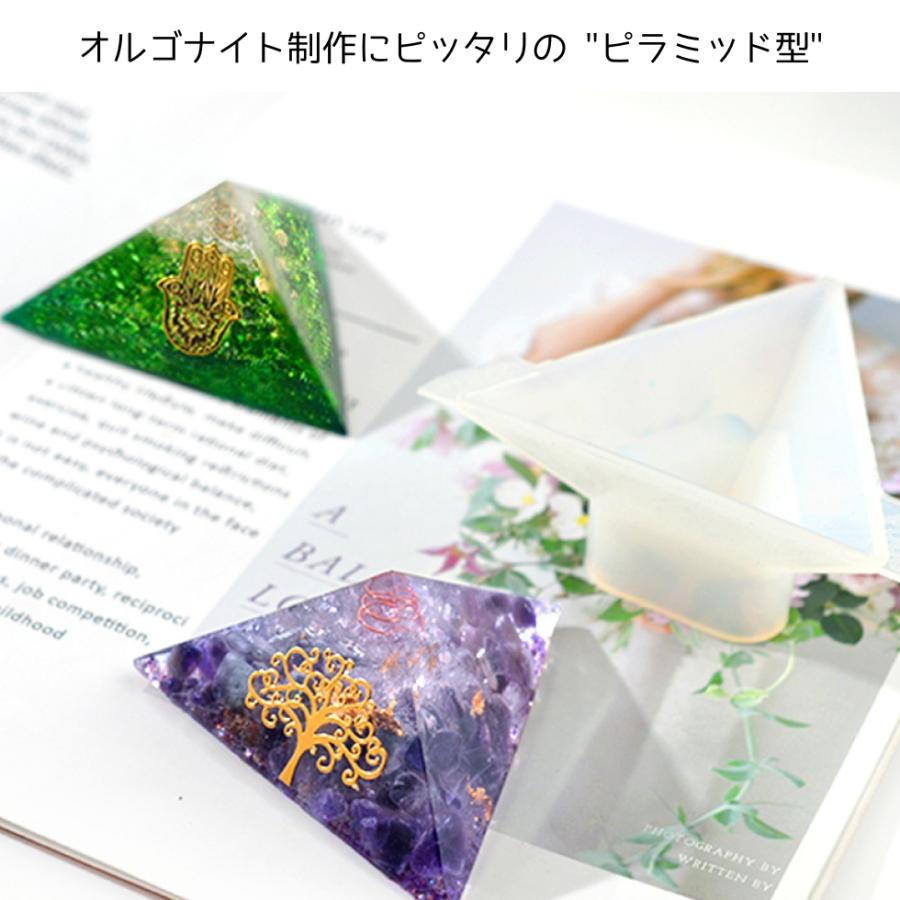 シリコンモールド ピラミッド オルゴナイト 三角錐 UVレジン レジン