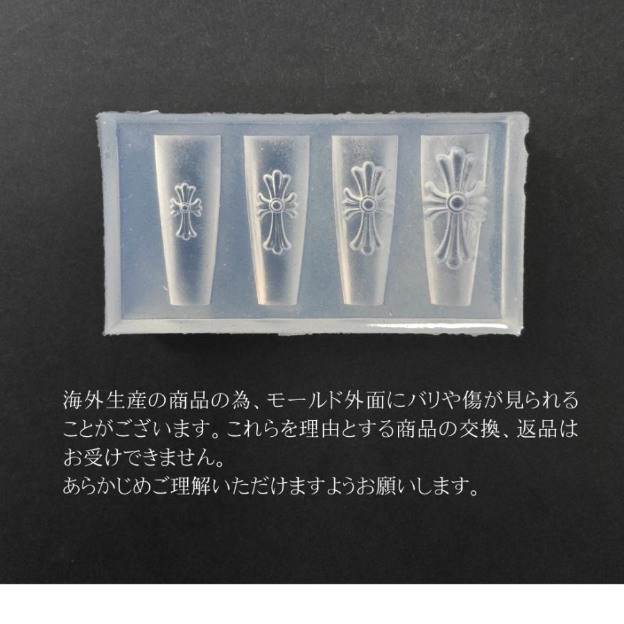 シリコンモールド クロスモールド ネイルパーツ ジェルネイルパーツ