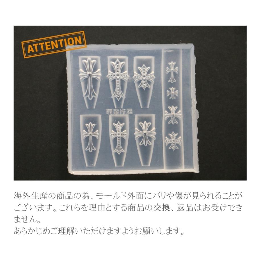 シリコンモールド デザインクロス クロスモールド B ネイルパーツ