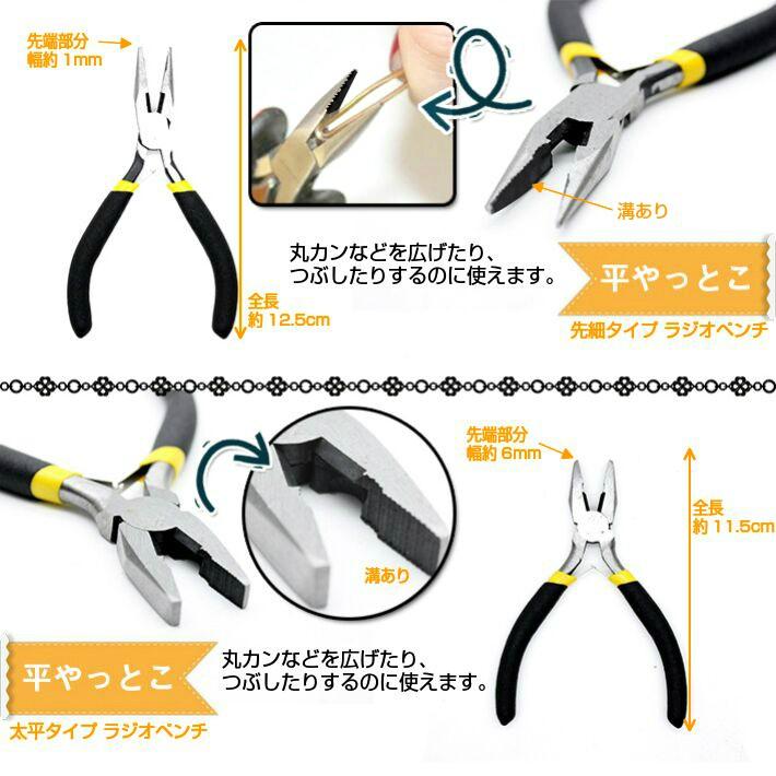 水引アクセサリー 国産水引・ワイヤー・ツールセット(やっとこ、ちり棒、ニッパー等 水引アクセサリー 国産水引・ワイヤー・ツールセット(やっとこ