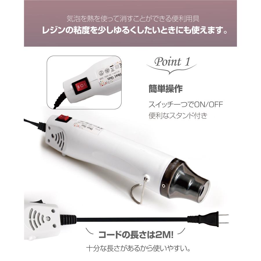 エンボスヒーター ムーンストーン レジン液 セット ヒートガン