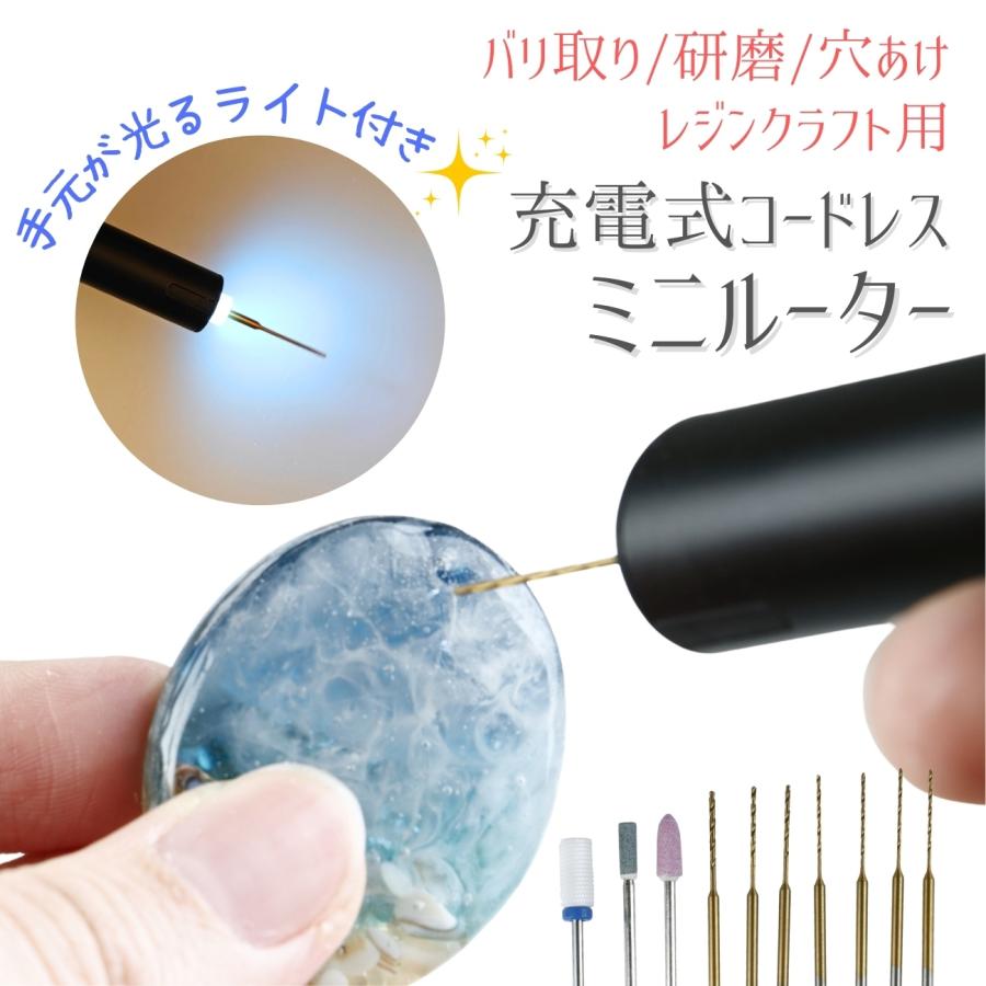 電動ミニルーター 充電式 コードレス セット 電動ピンバイス 手元が