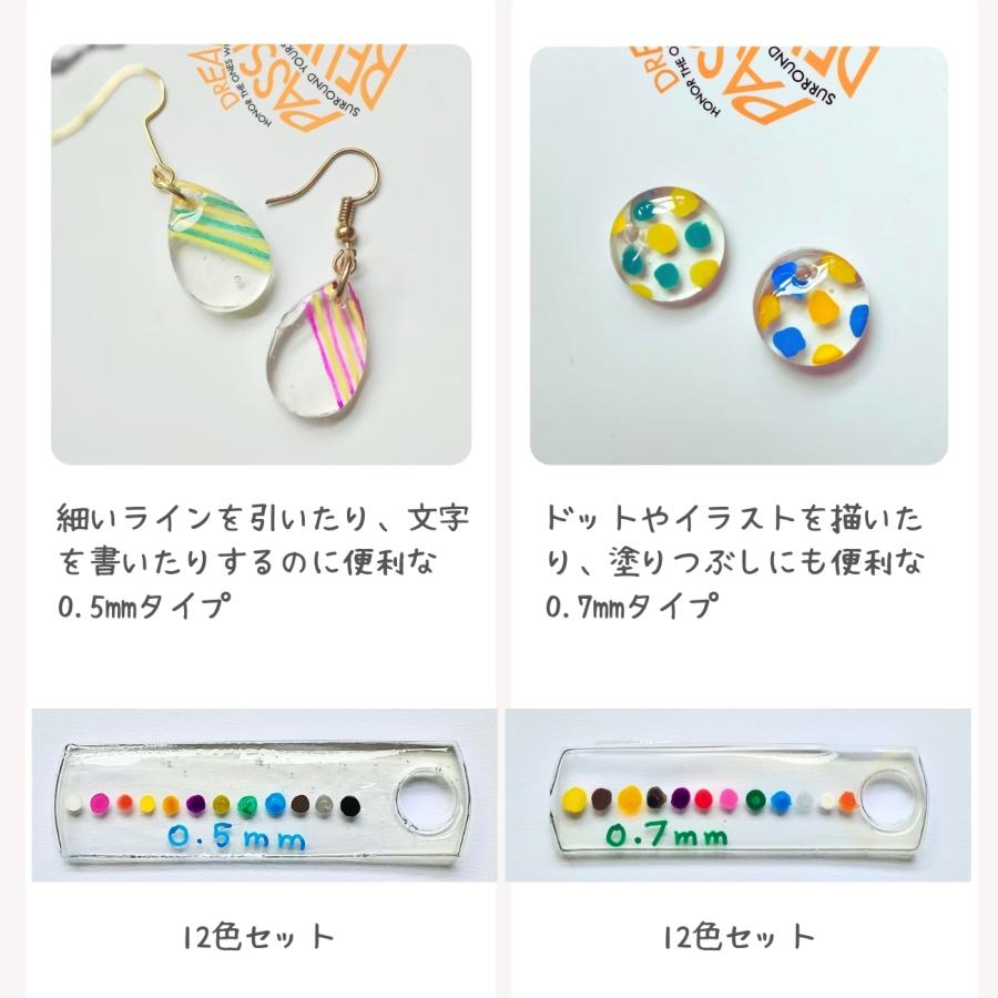 レジンペン レジンマーカー イラストマーカー 12色 0.5mm カラフル