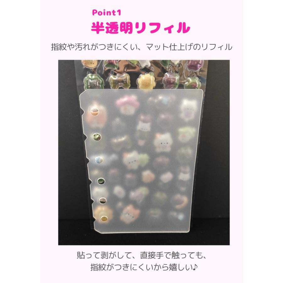 シール帳 台紙 リフィル 半透明 マット A7 A6 M5 30枚入り【メール便