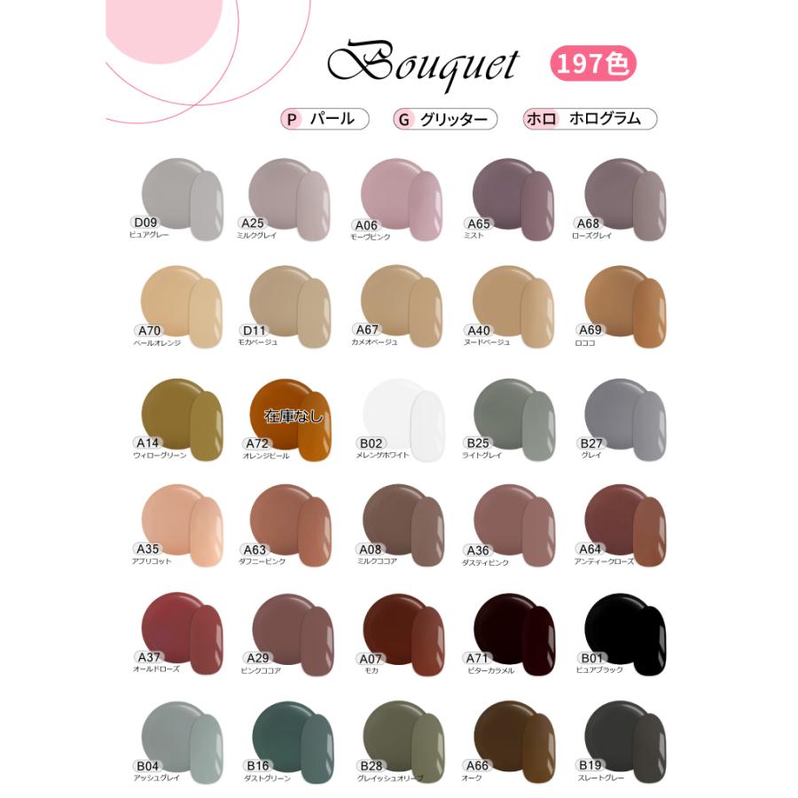 ジェルネイルキット 新B bouquetジェル【宅配便送料無料】ジェルネイル スターター キット カラージェル12個付き :setgln004:東京タカラネイル - 通販 - Yahoo!ショッピング ジェルネイルキット 新B bouquetジェル【宅配便送料無料】ジェルネイル スターター キット カラージェル12個付き :setgln004:東京タカラネイル - 通販 - Yahoo!ショッピング