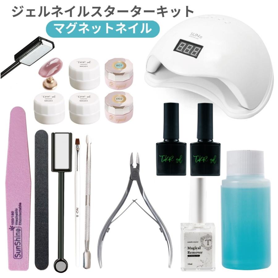 ジェルネイル キット ベーシック B マグネットネイル ベース ジェルネイル キット ベーシック B マグネットネイル ベース