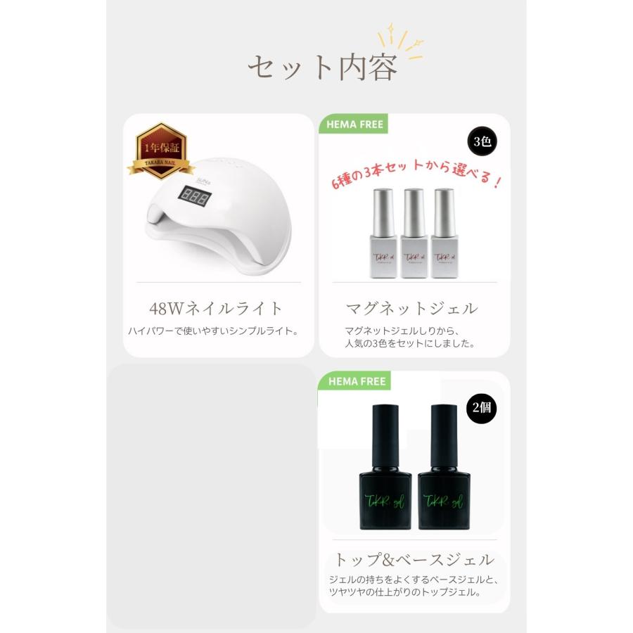 マグネットジェルスターターキット A ジェルネイルキット 人気の3色