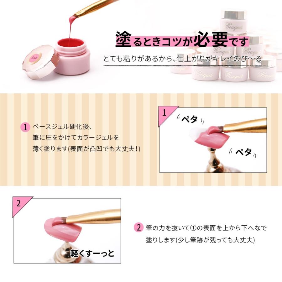 カラージェル】10色セット Bouquet ブーケジェル【メール便対応