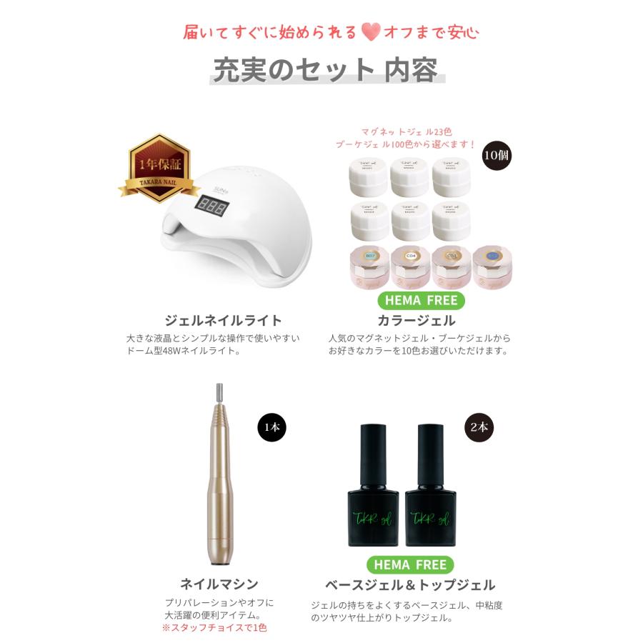 改良版【宅配便送料無料】 ジェルネイル キット 豪華 スターター