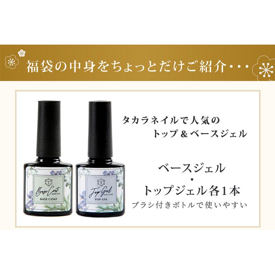 ジェルネイル福袋 ラッキーバッグ C 送料無料 トップジェル ベースジェル カラージェル デコレーショングッズ ネイルケアグッズ Setgln014 東京タカラネイル 通販 Yahoo ショッピング