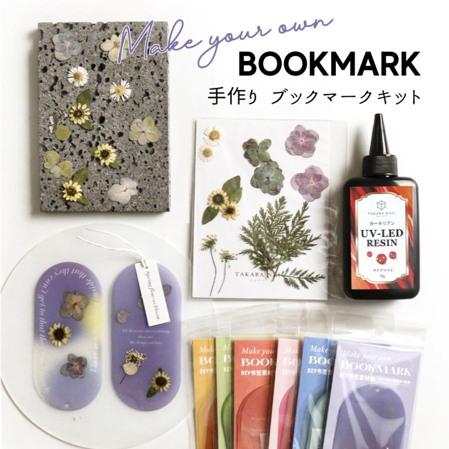 レジンキット ブックマーク カラー台紙 カラフル 簡単 ボタニカル 押し花 しおり メール便対応 プレゼント 手作り Setgln019 東京タカラネイル 通販 Yahoo ショッピング