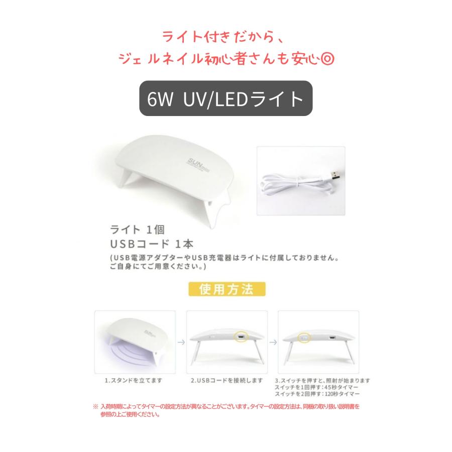 初心者セット HEMAフリー はがせるジェル スターターキット 6点 簡単