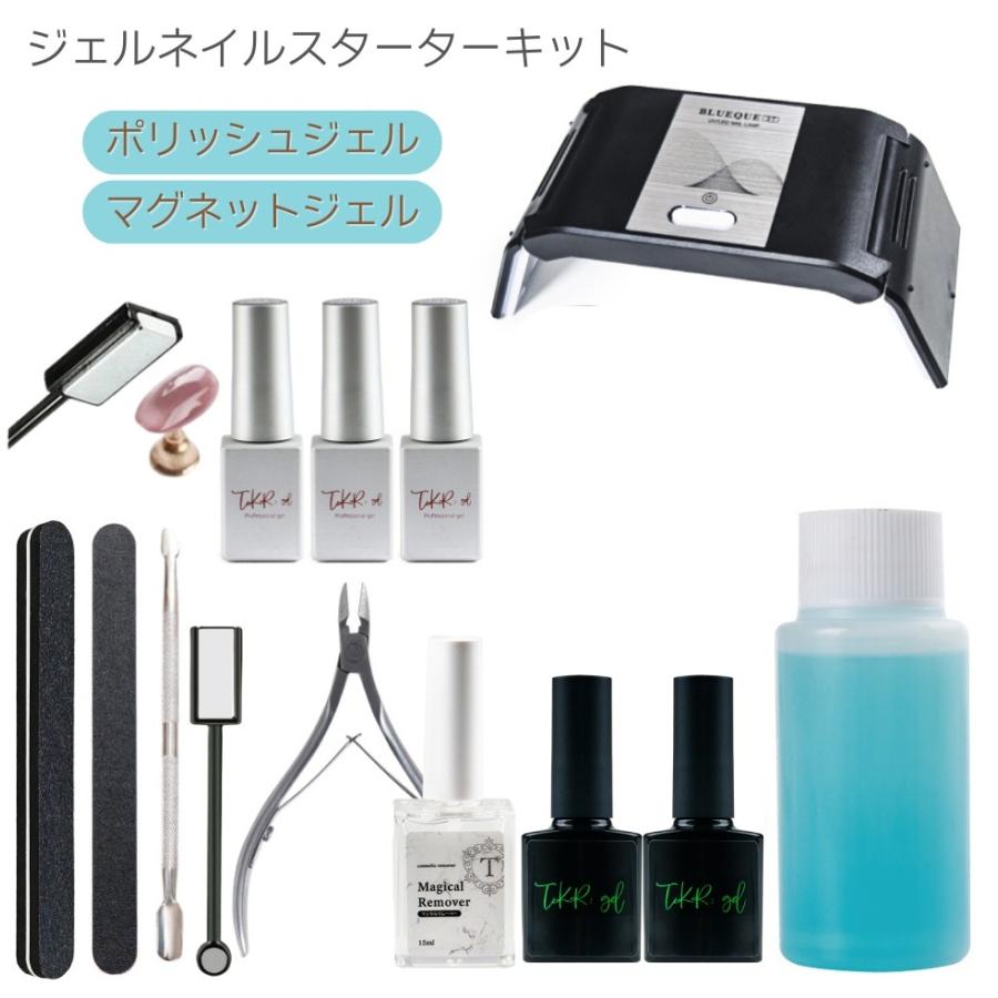 ほぼ未使用　ジェルネイルキット 改良版【宅配便送料無料】ジェルネイル キット スターターキット 新B