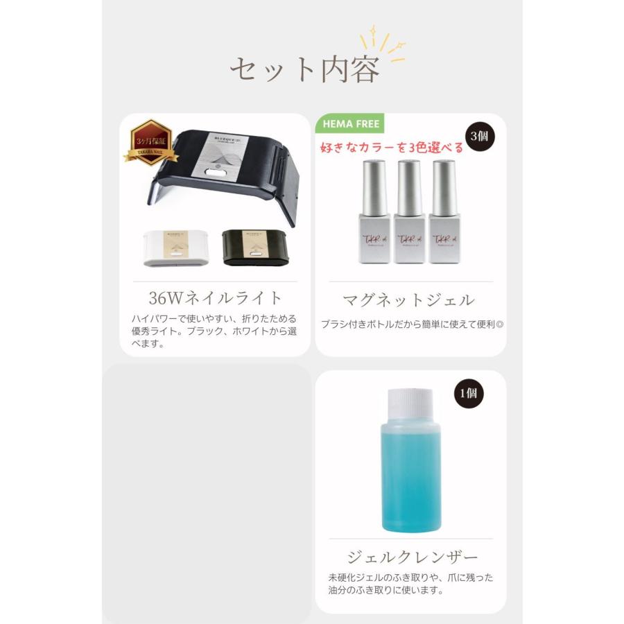 ジェルネイル キット ポリッシュタイプ マグネットネイル 3色選べる