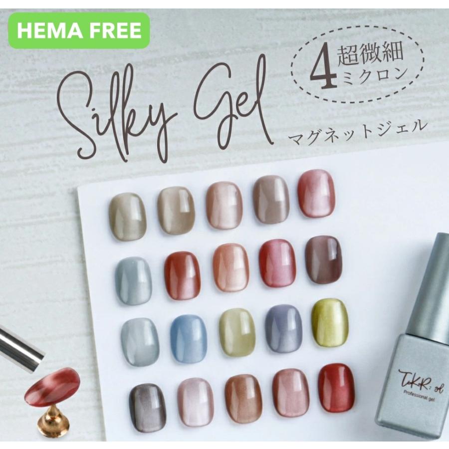 ジェルネイル キット ポリッシュタイプ マグネットネイル 3色選べる
