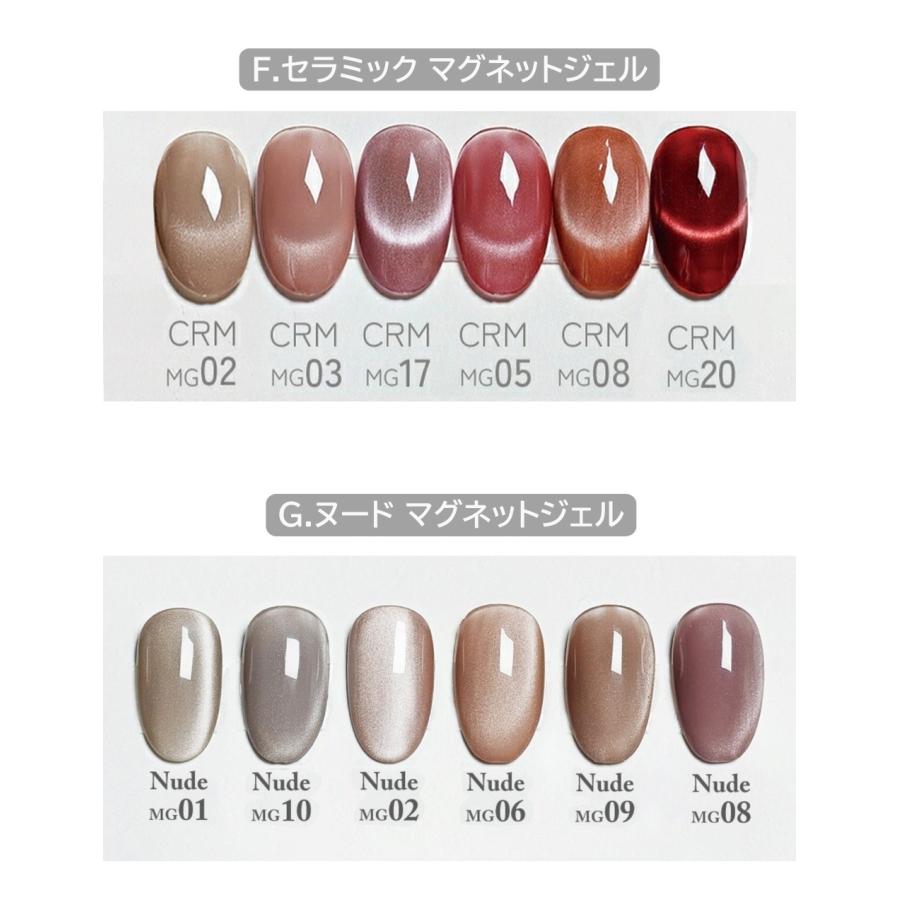 マグネットジェル 6色 ベースジェル トップジェル マグネット ジェル