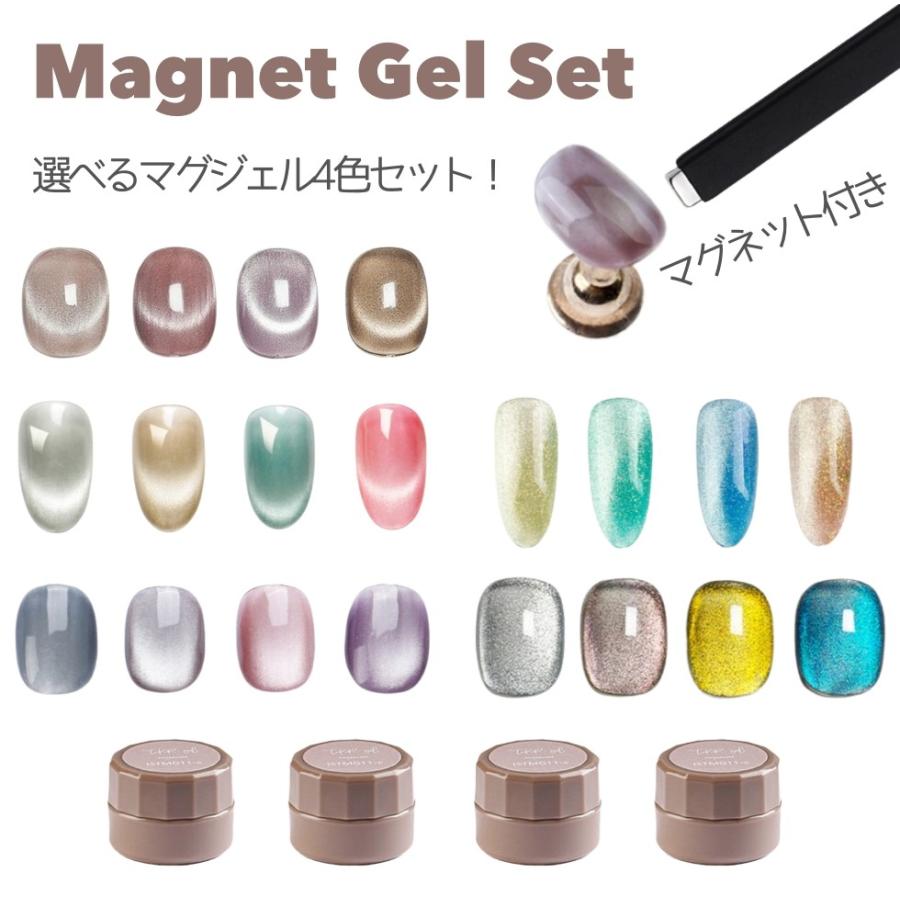 30％OFFクーポン配布中】マグネットジェル 4色 マグネット付き