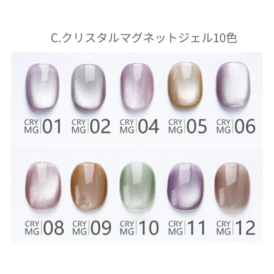 ジェルネイル キット【宅配便送料無料】スターターキット A マグネット