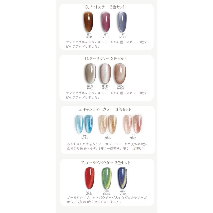 マグネットジェル スターターキット ジェルネイルキット 人気の3色