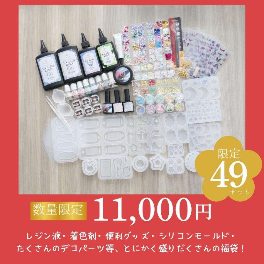 数量限定【2026 福袋】レジン豪華 福袋 【送料無料】レジン液 4種入り