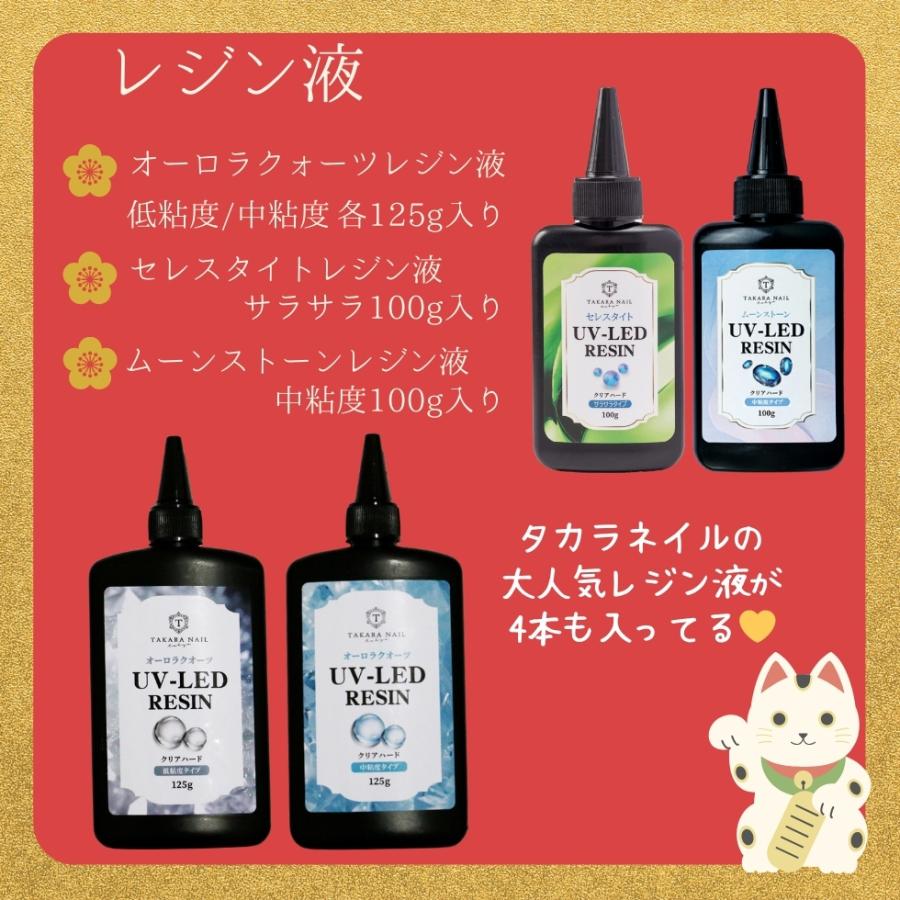 数量限定【2026 福袋】レジン豪華 福袋 【送料無料】レジン液 4種入り 