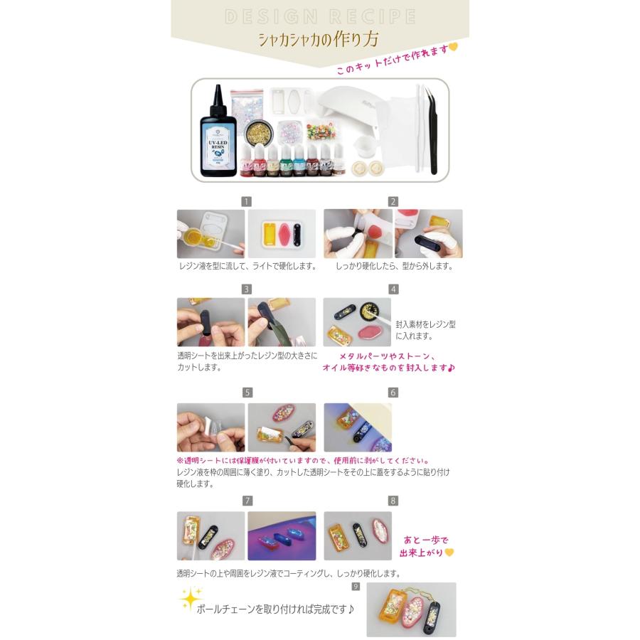 スターターキット 豪華 C シャカシャカが作れる プレゼント 大容量