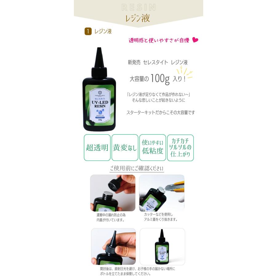 【特価セール】ASAMI uvレジン液豪華アイテム スターターキット 厳選アイテ Amazon.co.jp: ASAMI uvレジン液豪華アイテム スターターキット 厳選