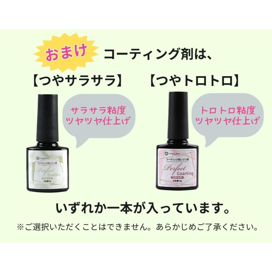 レジンコーティング剤のおまけ付き ムーンストーン レジン液 サラサラ