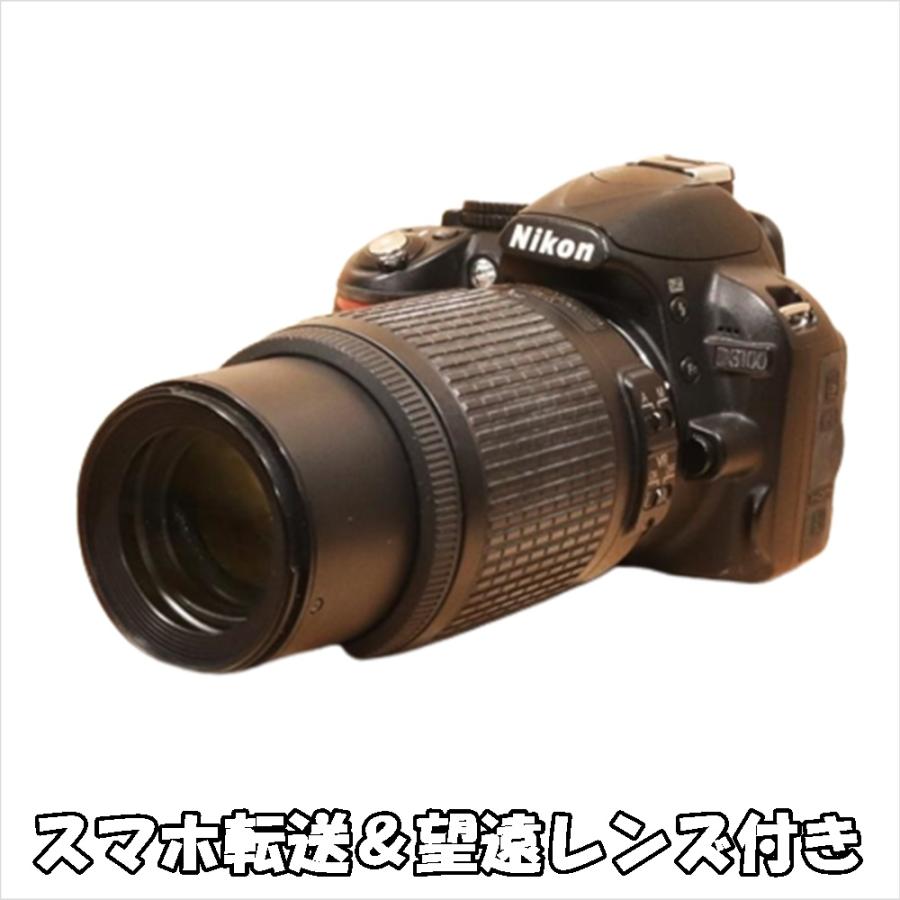 ニコン Nikon D3100 AF-S 55-200mm 望遠レンズセット デジタル一眼レフ カメラ 中古  :d3100-55-200mm-z:トレジャーカメラ - 通販 - Yahoo!ショッピング