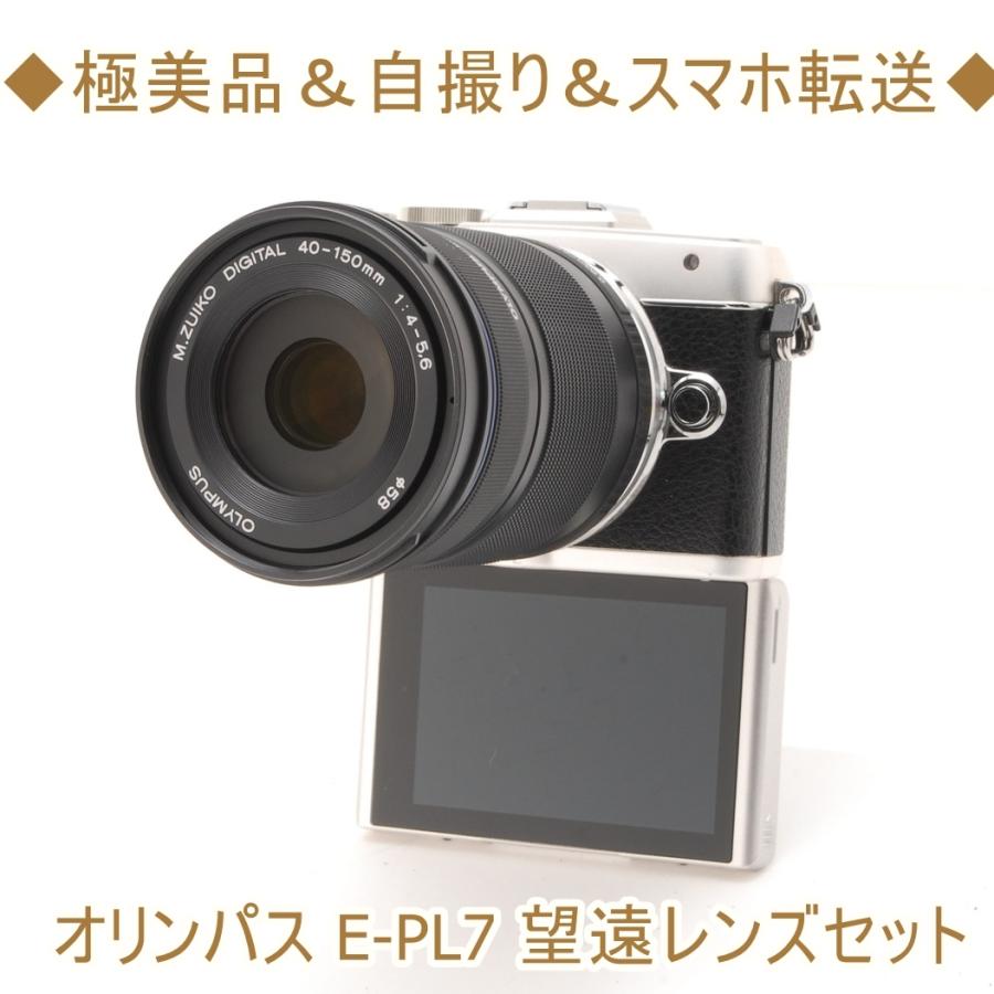 パナソニック Panasonic GF7 40 150mm 望遠レンズキット ミラーレス 
