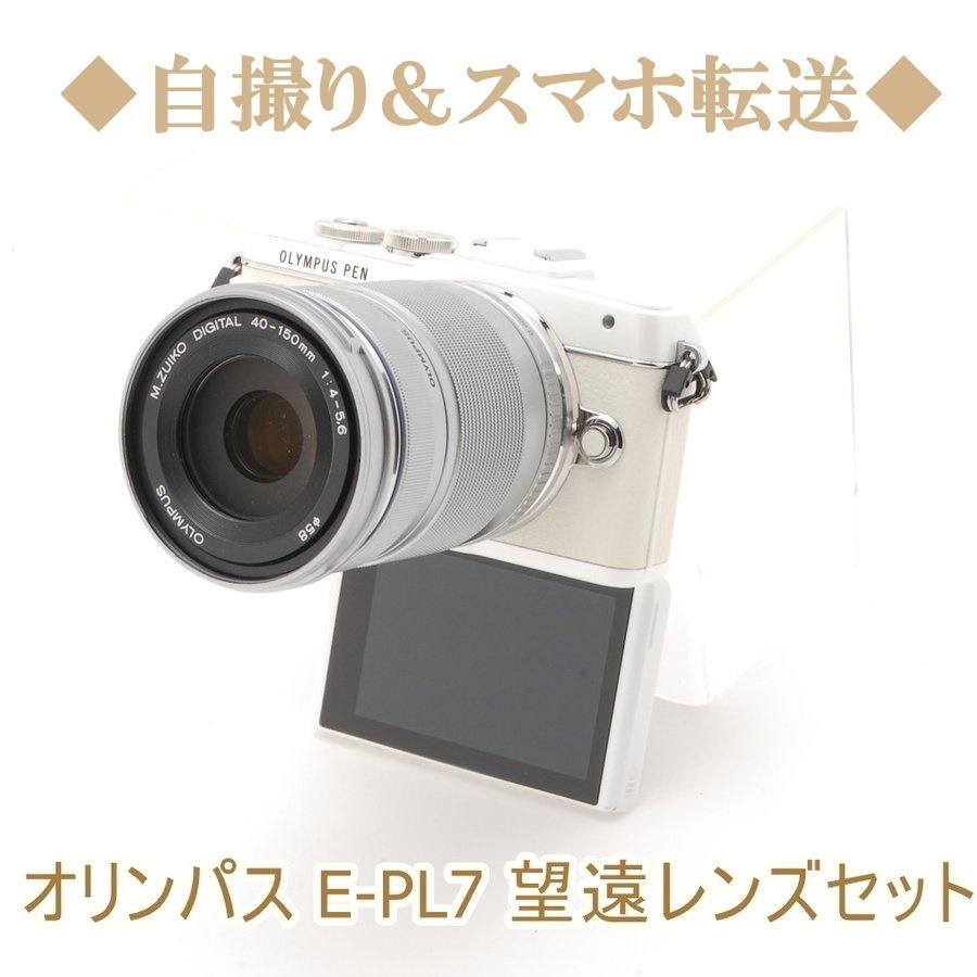 オリンパス Olympus E Pl7 ホワイト 40 150ｍｍ 望遠 レンズセット ミラーレス一眼 中古 カメラ Wi Fi 初心者おすすめ E Pl7 40 150mm Zz トレジャーカメラ 通販 Yahoo ショッピング