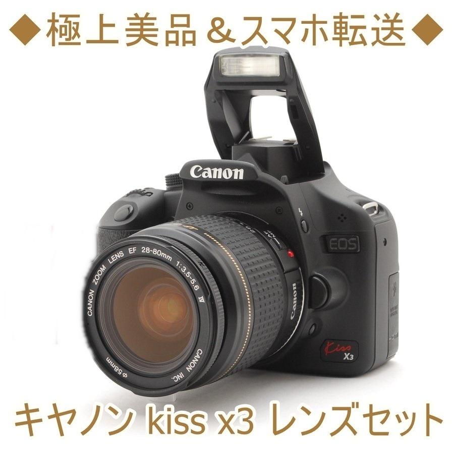0円 セール価格 ⭐️キャノン デジタル一眼レフ⭐️キャノン Canon kiss X3⭐️05