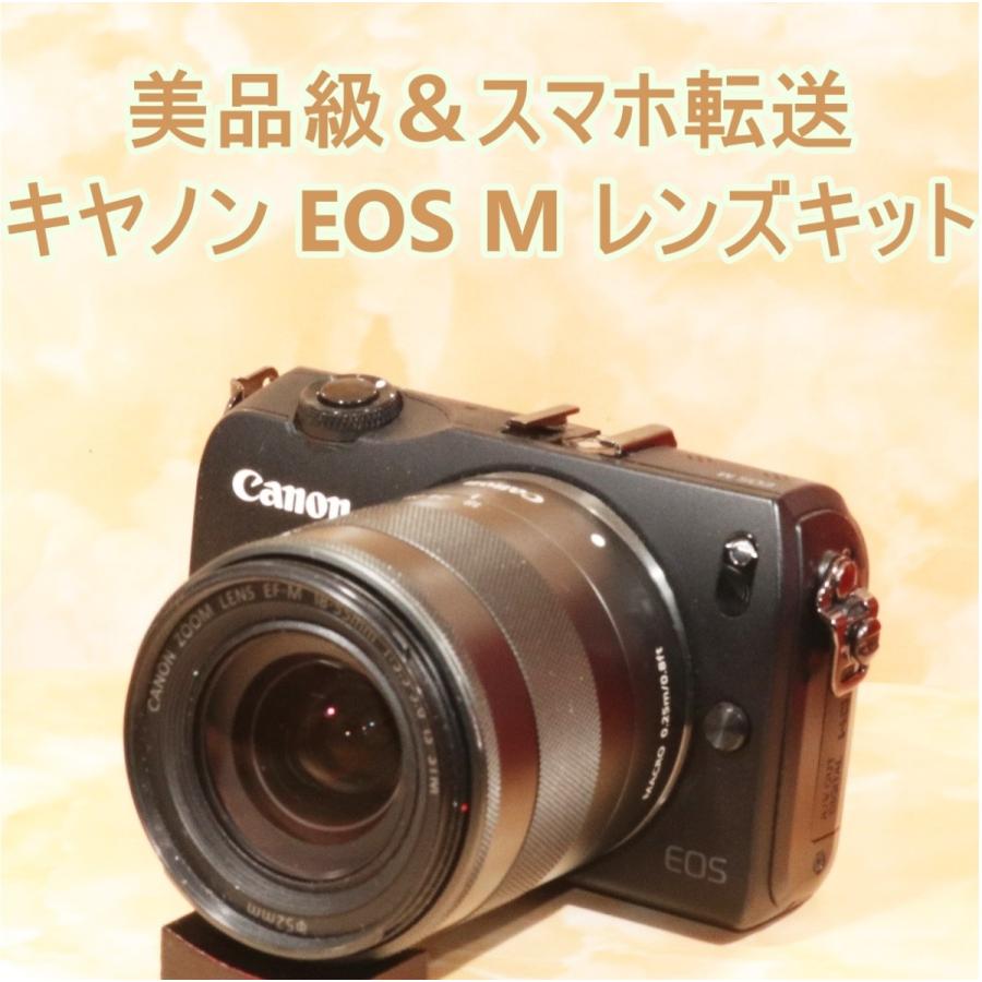 キヤノン Canon EOS M EF-M 18-55mm レンズキット 中古 ミラーレス一眼 カメラ