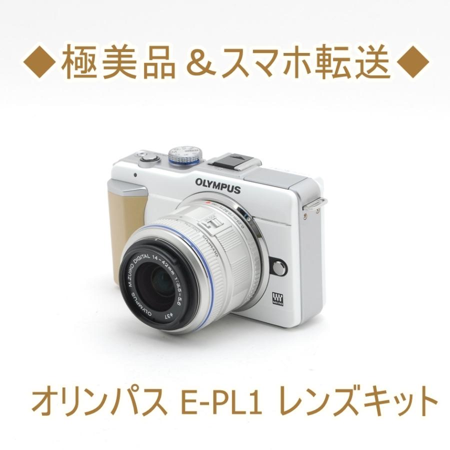 オリンパス OLYMPUS E-PL1 14-42mm レンズセット 中古 Wi-Fi ミラー