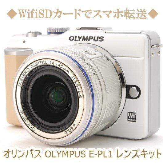 オリンパス OLYMPUS E-PL1 14-42mm ミラーレス一眼 中古 カメラ 