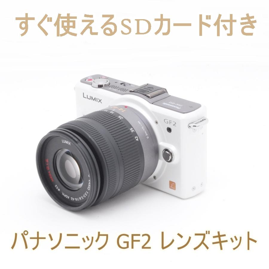 Panasonic Lumix ルミックス Gf2 14 42mm レンズキット ホワイト ミラーレス一眼レフ カメラ Wi Fi 初心者おすすめ コンパクト カメラ女子 21a W新作 送料無料