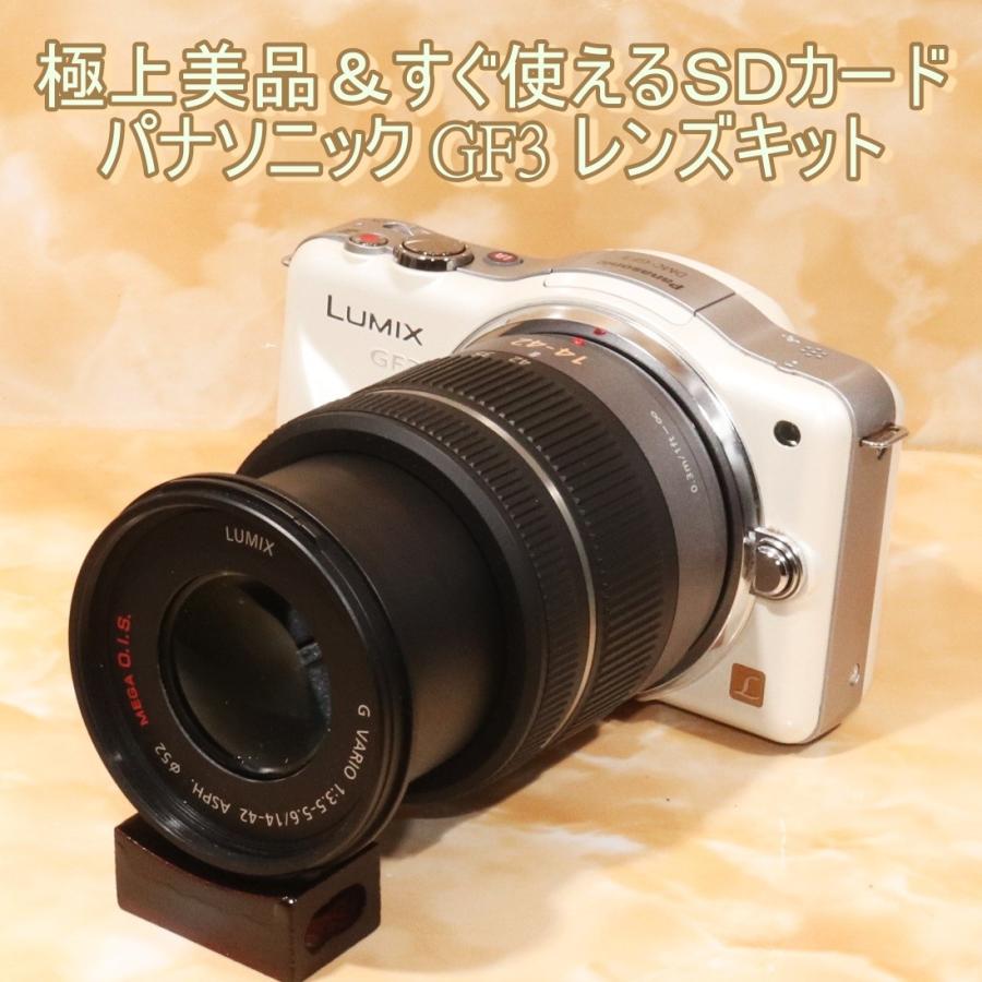 ハイクオリティ パナソニック Panasonic GF3 14-42mm レンズキット