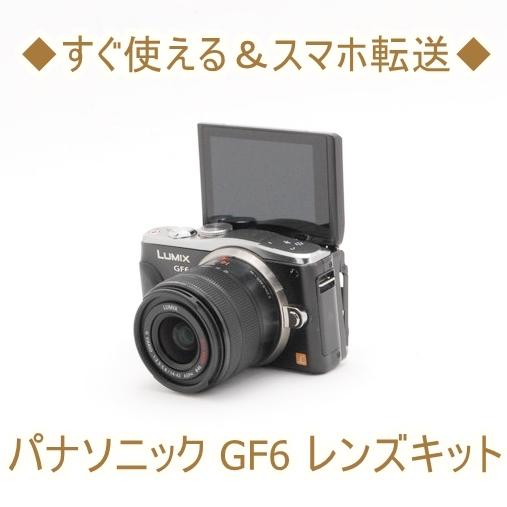 交換無料 Panasonic Lumix ルミックス Gf6 14 42mm レンズキット ブラック ミラーレス一眼レフ カメラ 自撮り Wi Fi 初心者おすすめ コンパクト 特売 Technet 21 Org
