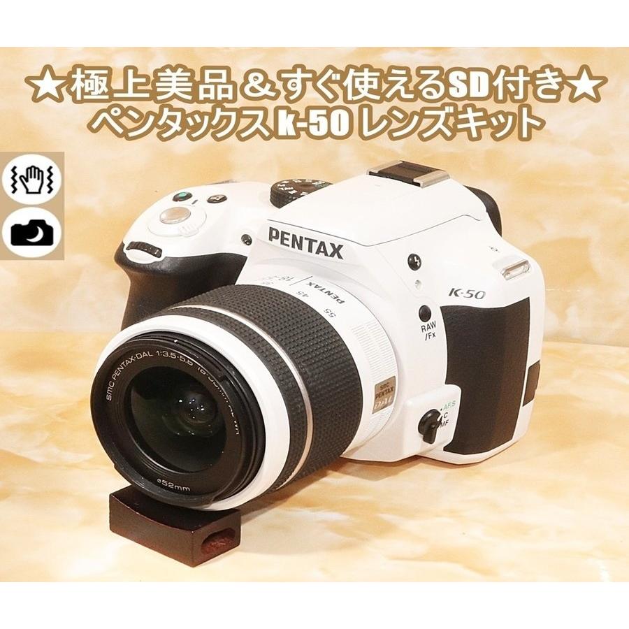 ペンタックス PENTAX k-50 18-55mm レンズキット デジタル一眼レフ