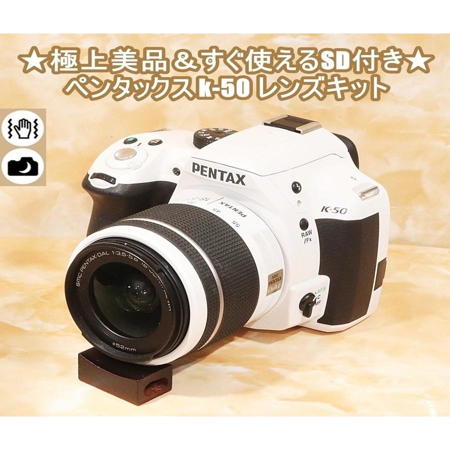 ペンタックス PENTAX k-50 18-55mm レンズキット デジタル一眼レフ カメラ 中古 ホワイト  :k-50-18-55-wite-z:トレジャーカメラ - 通販 - Yahoo!ショッピング