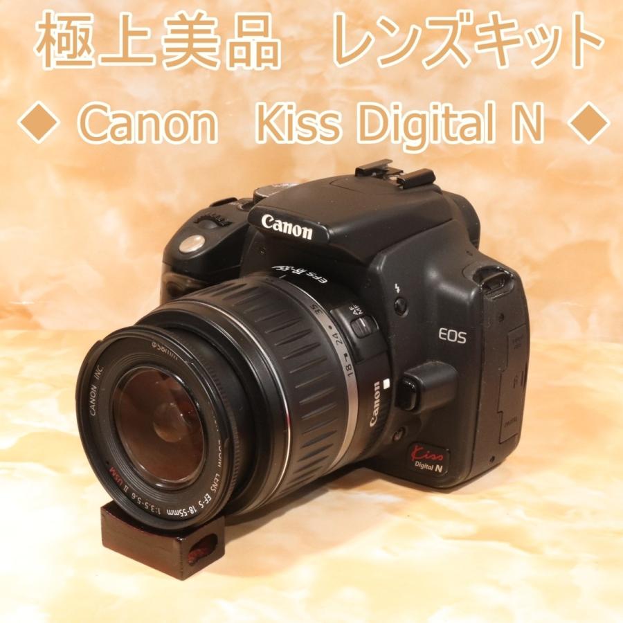 キャノン kiss Digital N EF-S 18-55mm レンズキット デジタル一眼レフ カメラ 中古｜takaranoomise