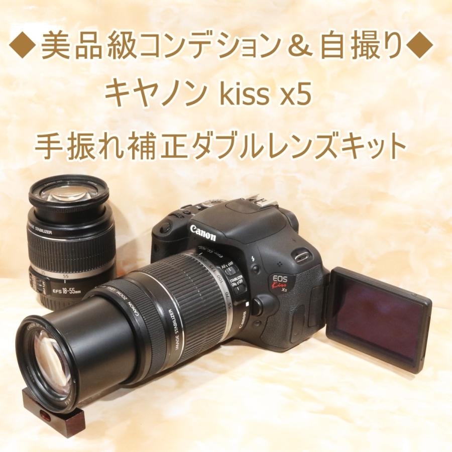 キヤノン Canon kiss x5 EF-S 18-55mm 55-250mm IS 手振れ補正ダブルズームキット デジタル一眼レフ カメラ 中古  :kissx5-15-55mm-55-250mm-z:トレジャーカメラ - 通販 - Yahoo!ショッピング