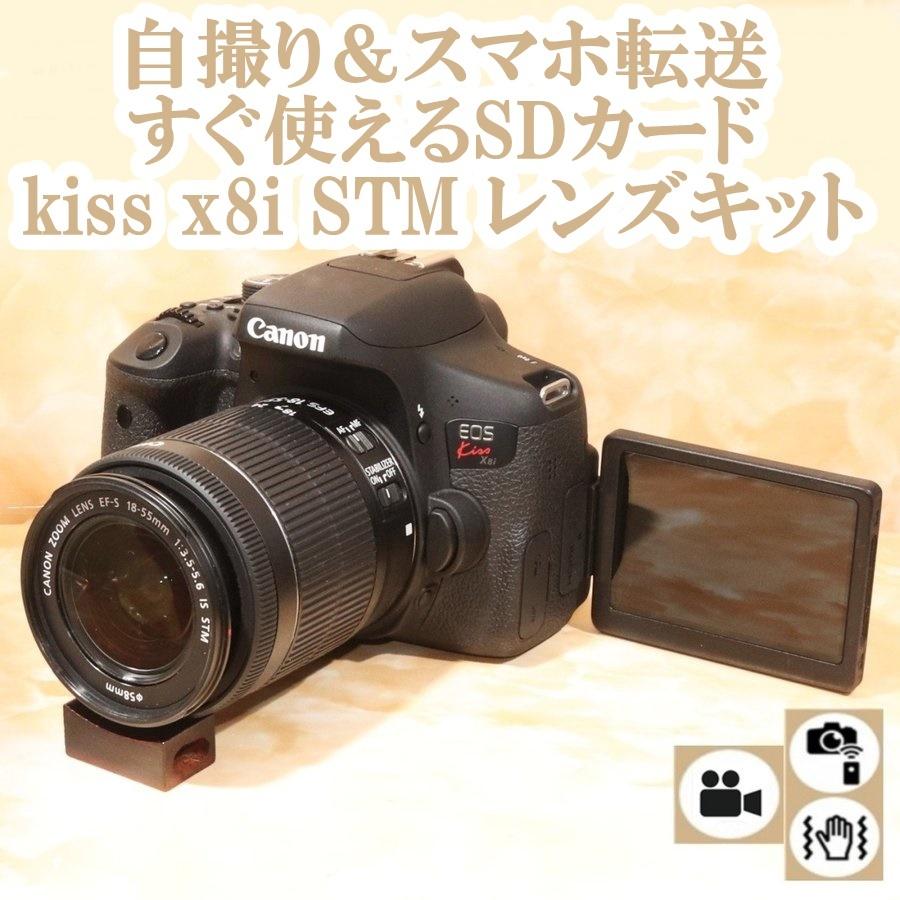キヤノン Canon EOS Kiss X8i EF-S 18-55mm IS STM レンズキット ...